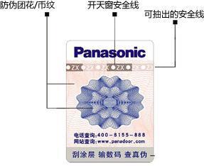 看松下自動門標(biāo)簽識別