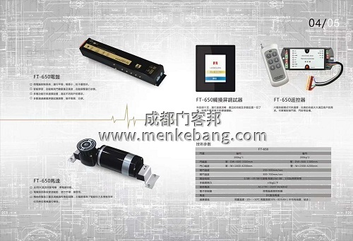 自動(dòng)感應(yīng)門配件批發(fā)